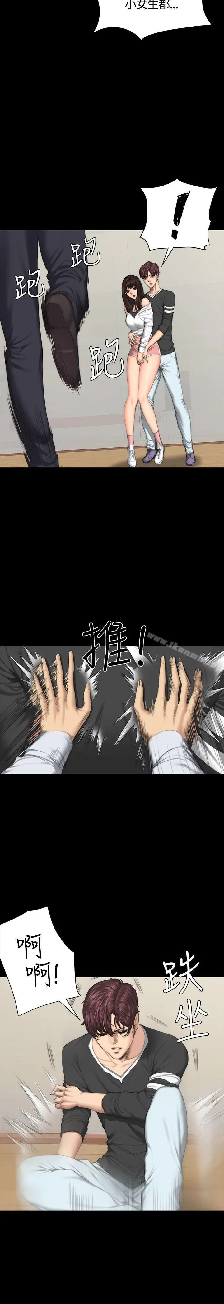 漫画《制作人:练习生》第36话第21张图