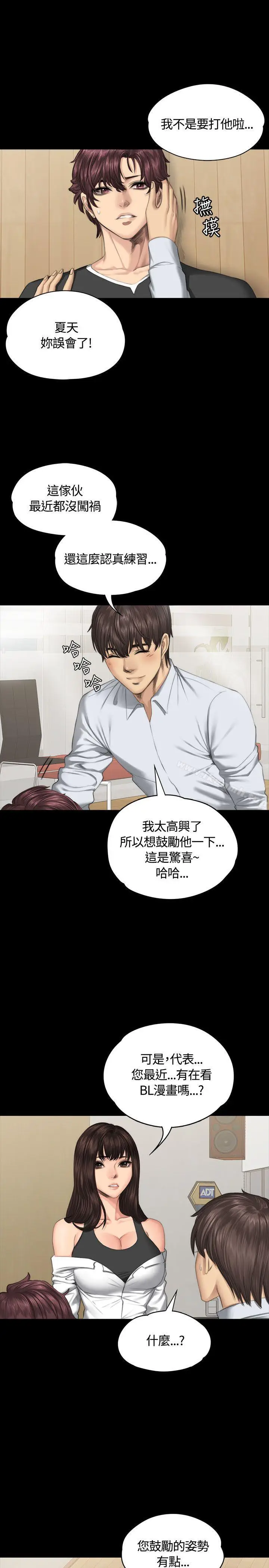 漫画《制作人:练习生》第36话第26张图