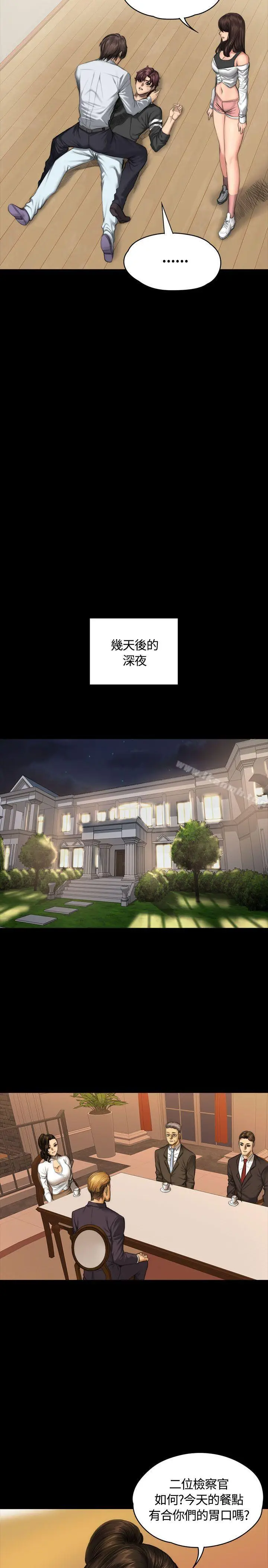 漫画《制作人:练习生》第36话第27张图
