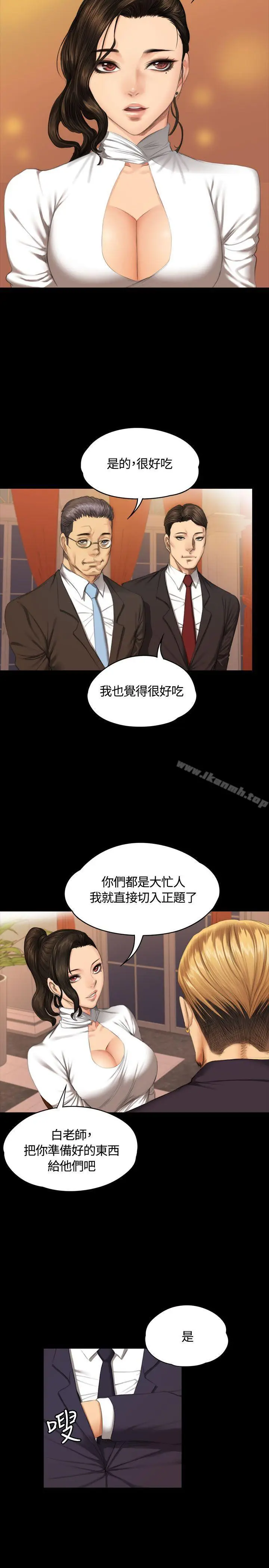 漫画《制作人:练习生》第36话第28张图