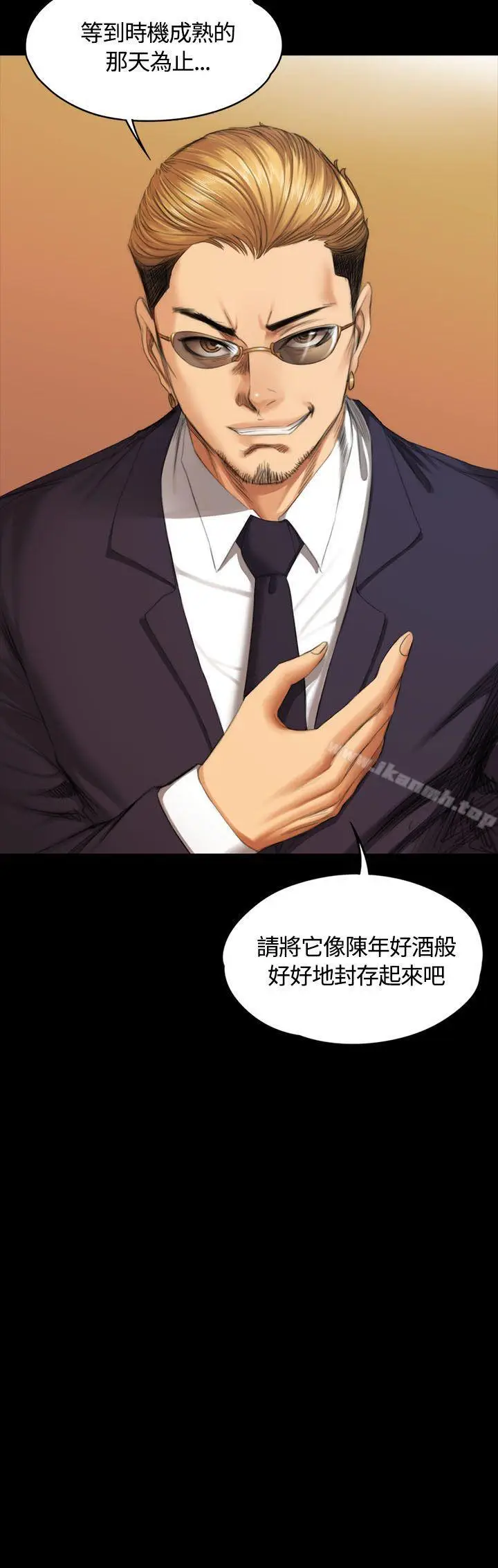 漫画《制作人:练习生》第36话第30张图