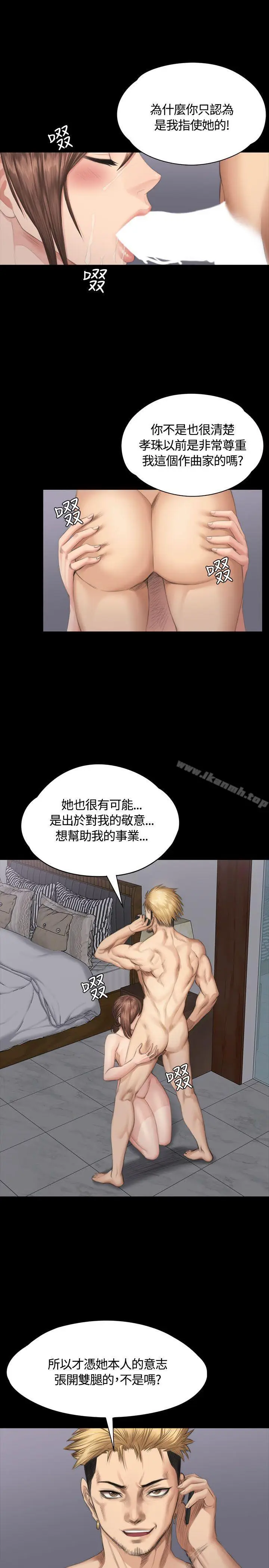 漫画《制作人:练习生》第36话第4张图