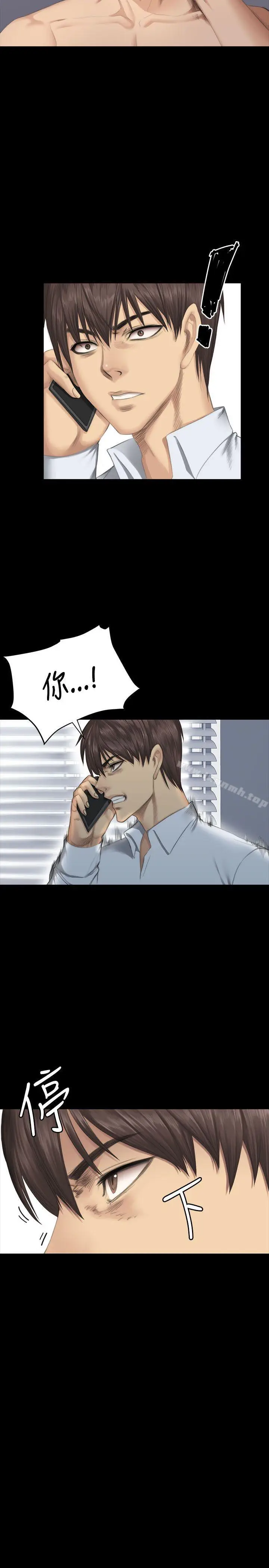 漫画《制作人:练习生》第36话第5张图
