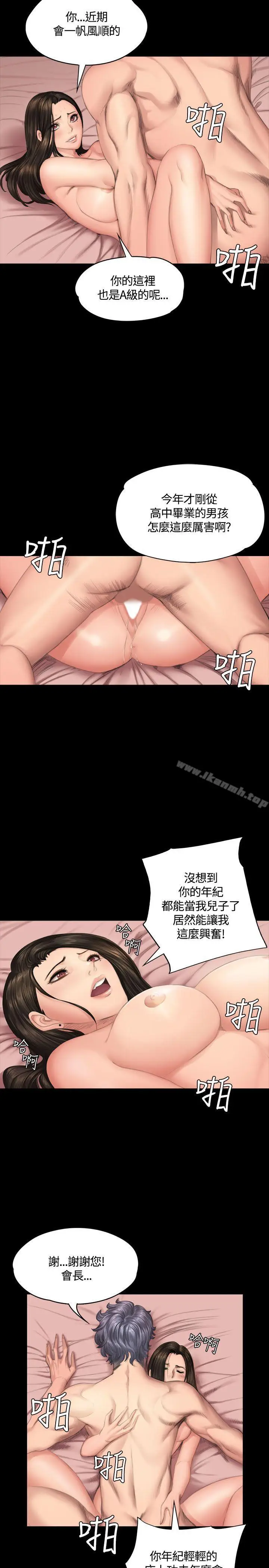 漫画《制作人:练习生》第37话第13张图
