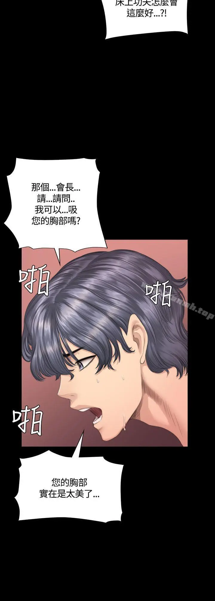 漫画《制作人:练习生》第37话第14张图