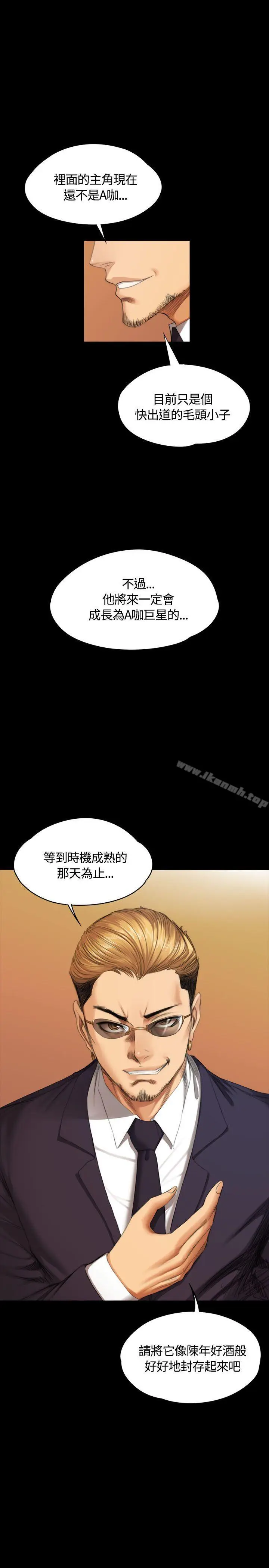 漫画《制作人:练习生》第37话第2张图