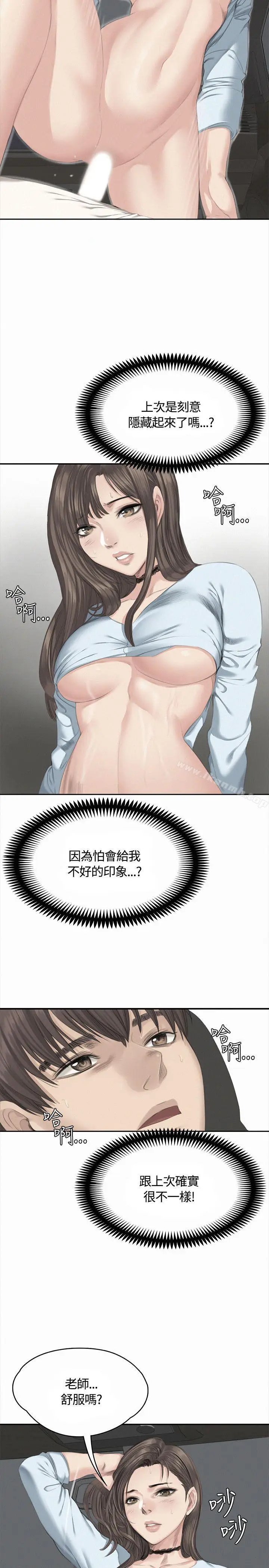 漫画《制作人:练习生》第37话第24张图