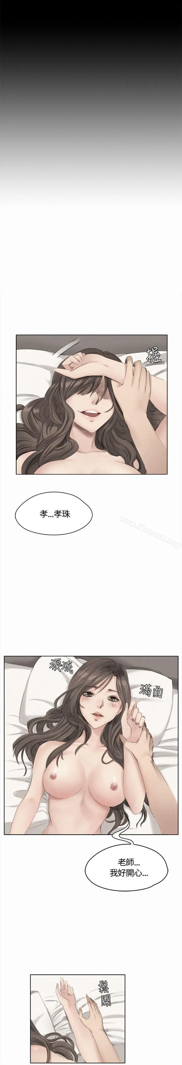 漫画《制作人:练习生》第37话第27张图