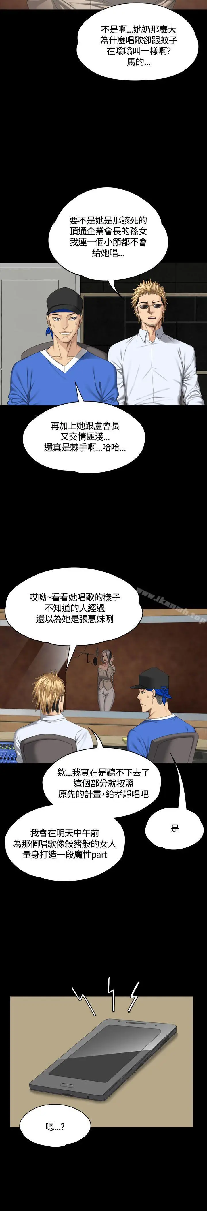 漫画《制作人:练习生》第37话第31张图