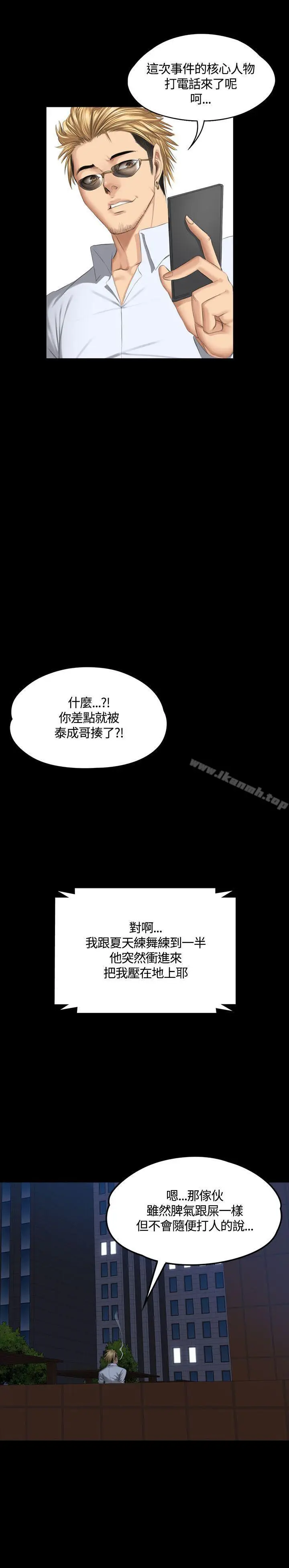 漫画《制作人:练习生》第37话第32张图