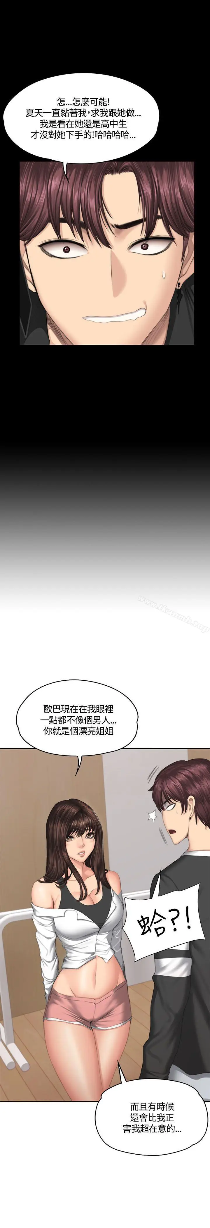 漫画《制作人:练习生》第37话第34张图