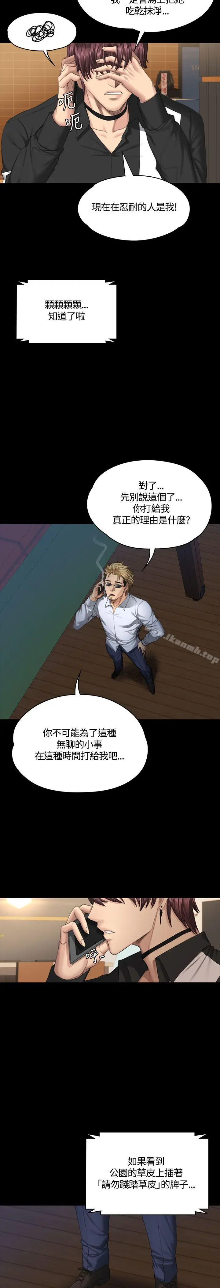 漫画《制作人:练习生》第37话第37张图