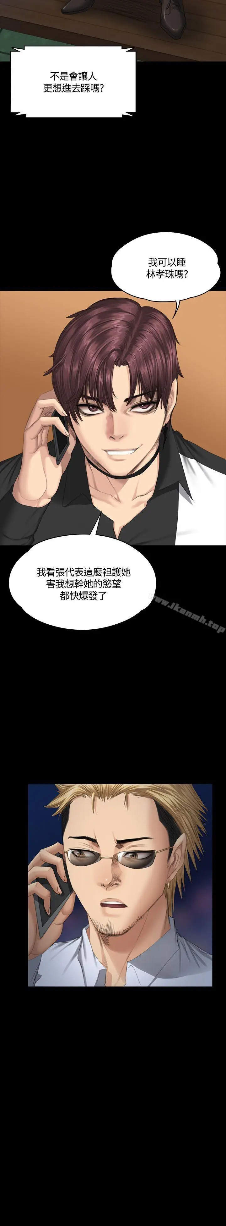 漫画《制作人:练习生》第37话第38张图