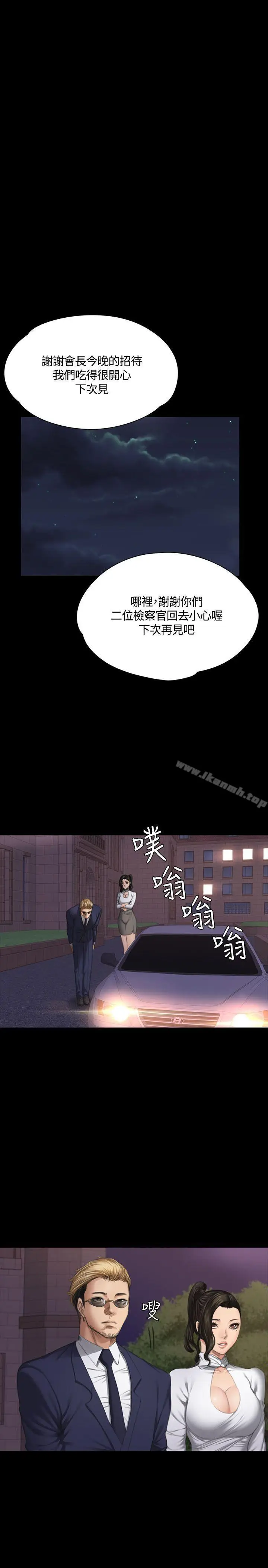 漫画《制作人:练习生》第37话第4张图