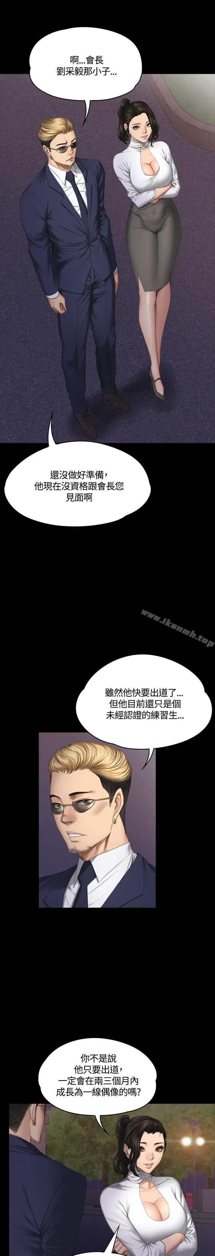 漫画《制作人:练习生》第37话第6张图