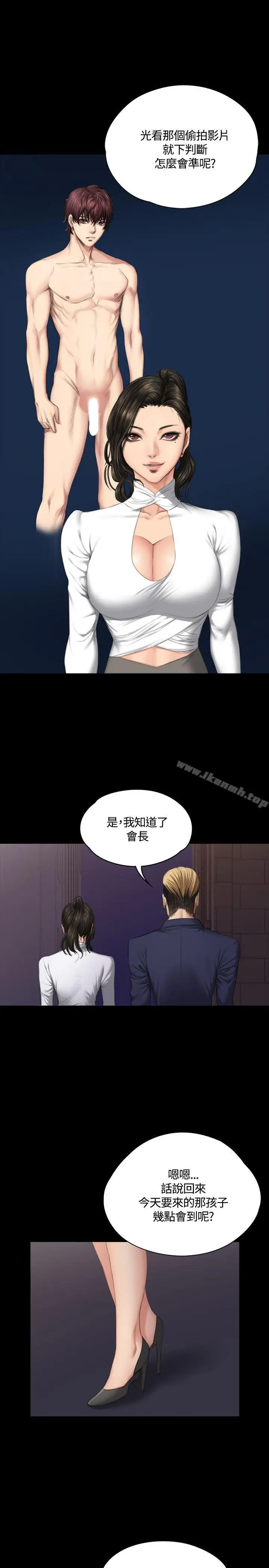 漫画《制作人:练习生》第37话第8张图