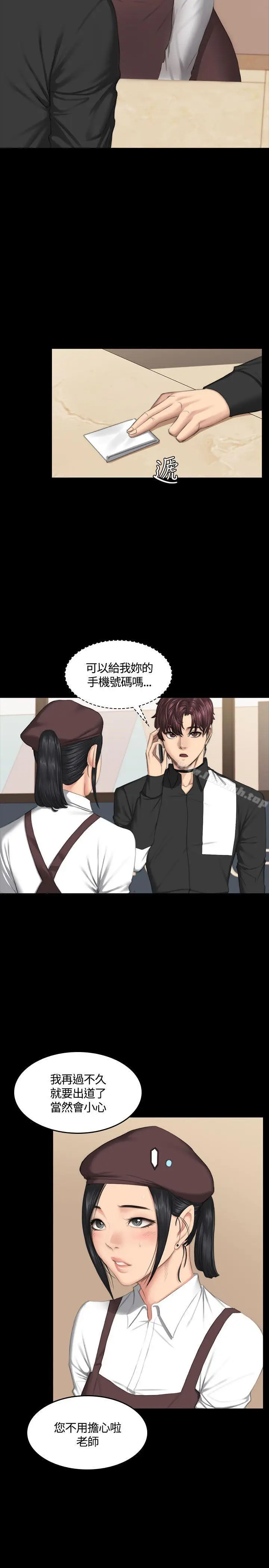 漫画《制作人:练习生》第38话第10张图