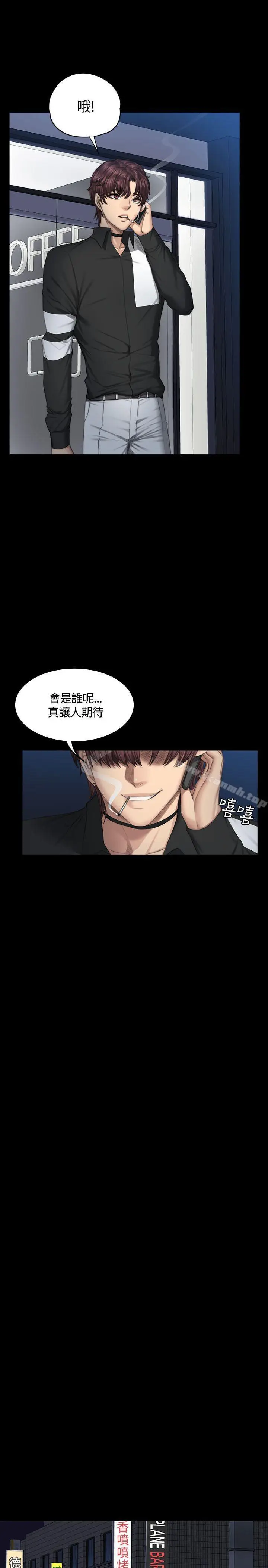漫画《制作人:练习生》第38话第15张图