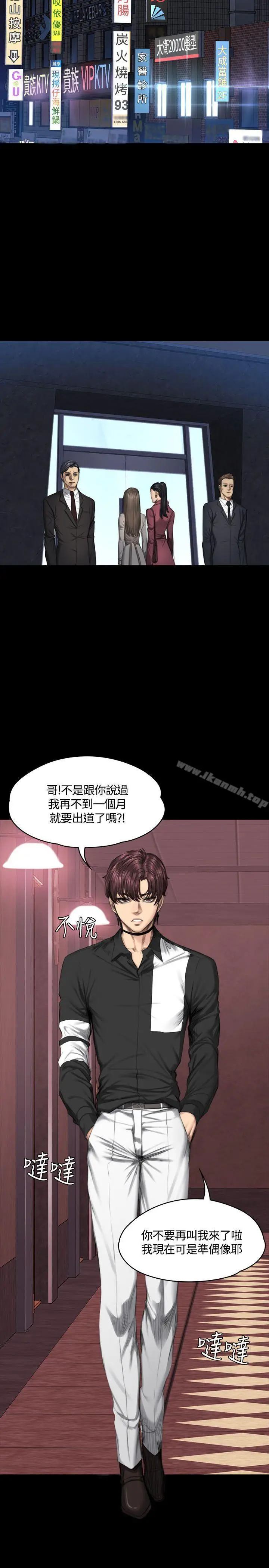 漫画《制作人:练习生》第38话第16张图