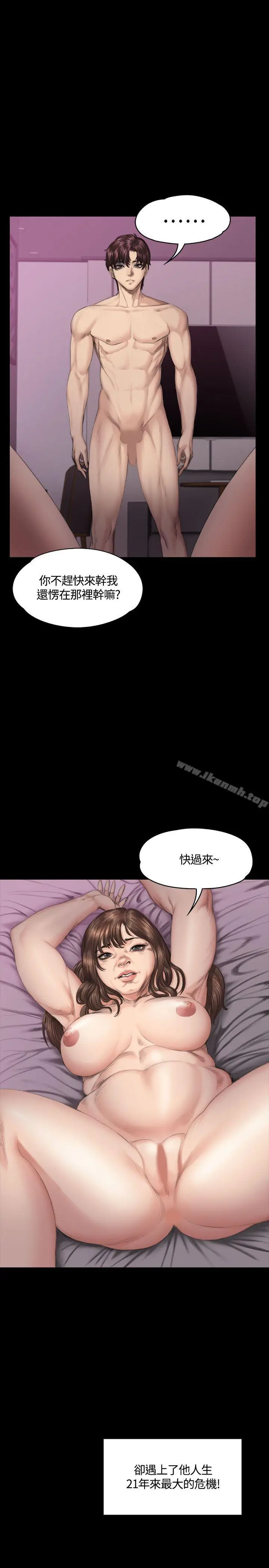 漫画《制作人:练习生》第38话第20张图