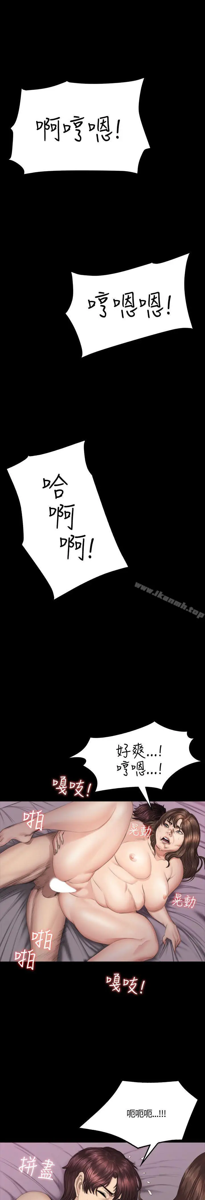 漫画《制作人:练习生》第38话第21张图