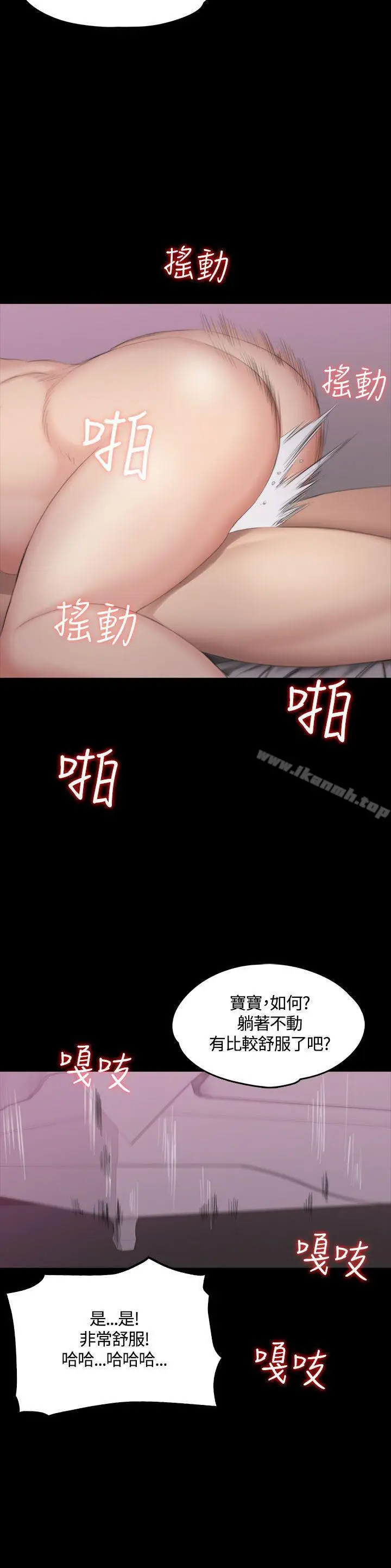 漫画《制作人:练习生》第38话第24张图