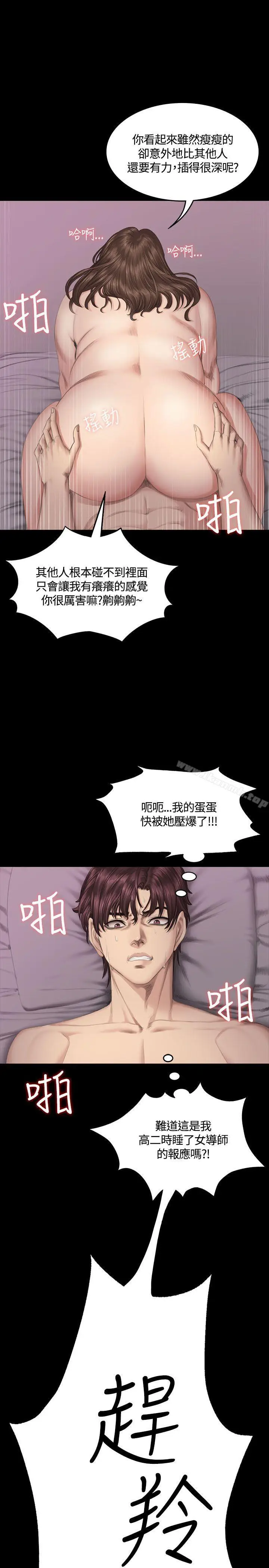 漫画《制作人:练习生》第38话第25张图