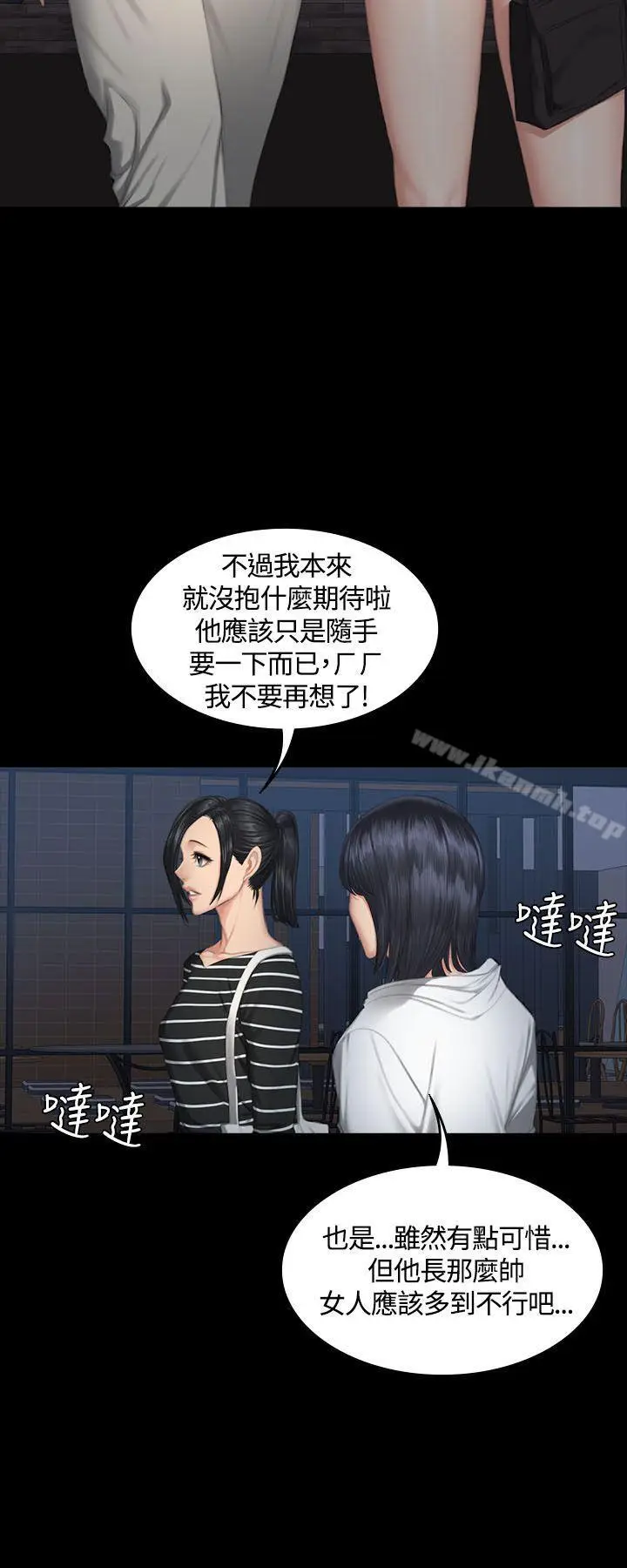 漫画《制作人:练习生》第38话第29张图