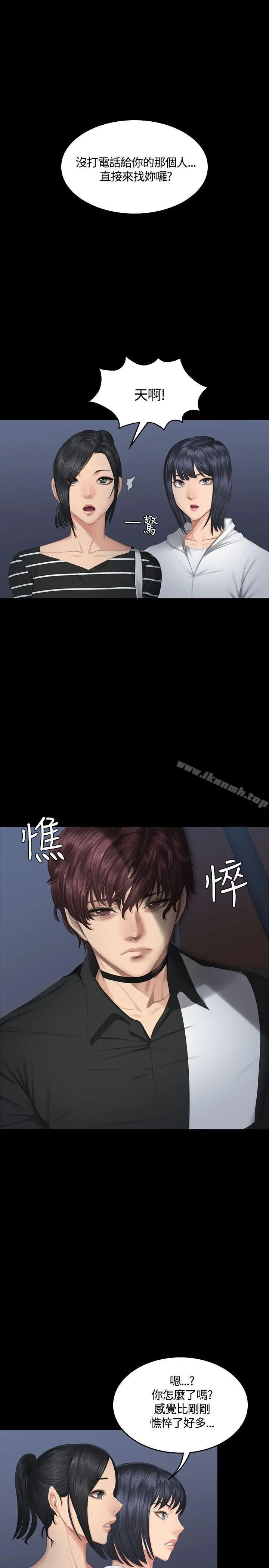 漫画《制作人:练习生》第38话第30张图