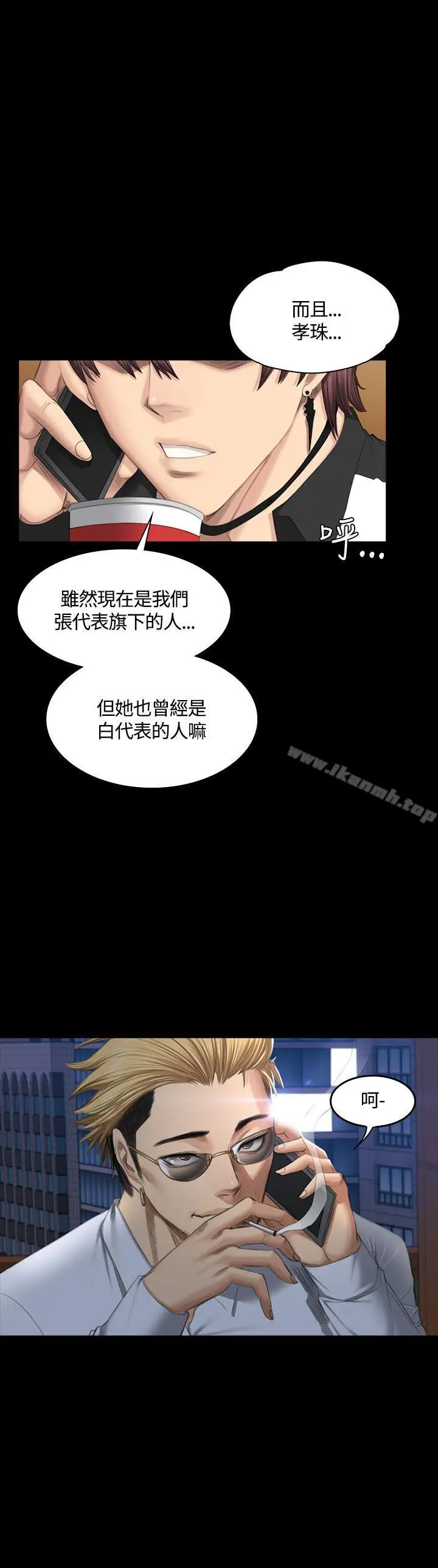 漫画《制作人:练习生》第38话第5张图
