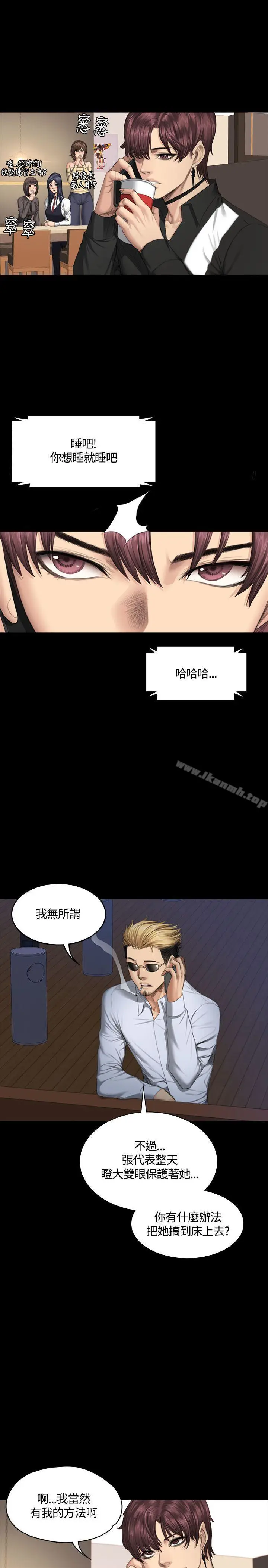 漫画《制作人:练习生》第38话第6张图