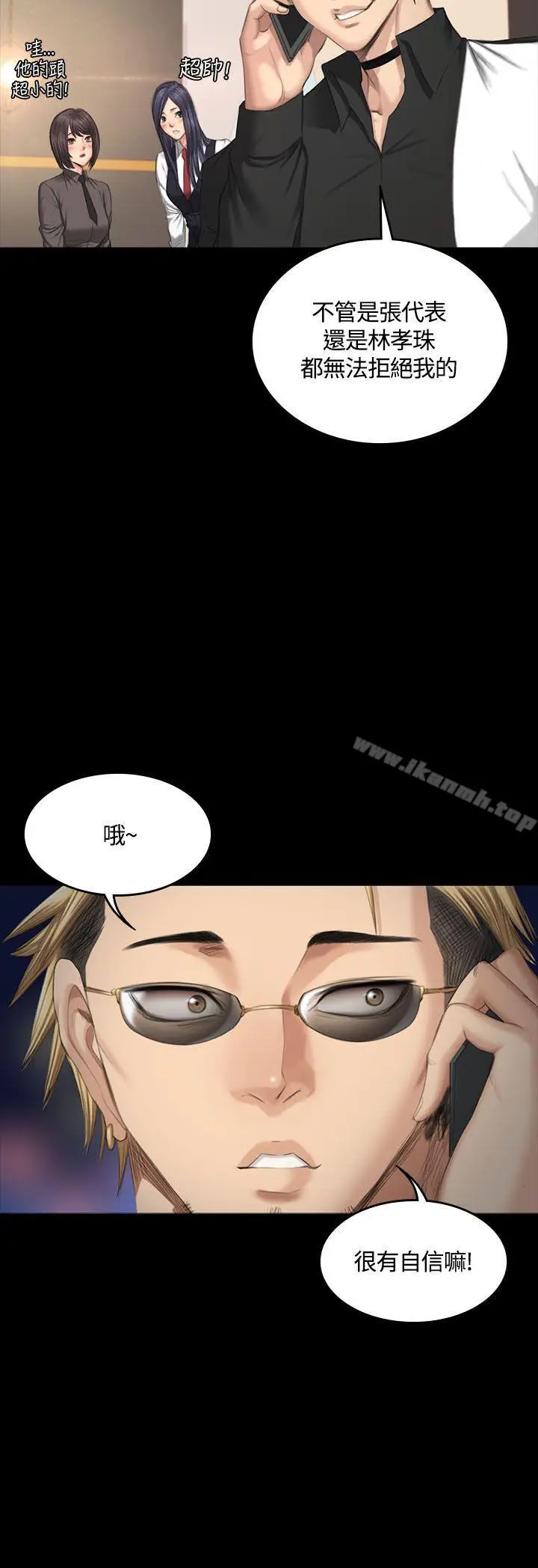 漫画《制作人:练习生》第38话第7张图