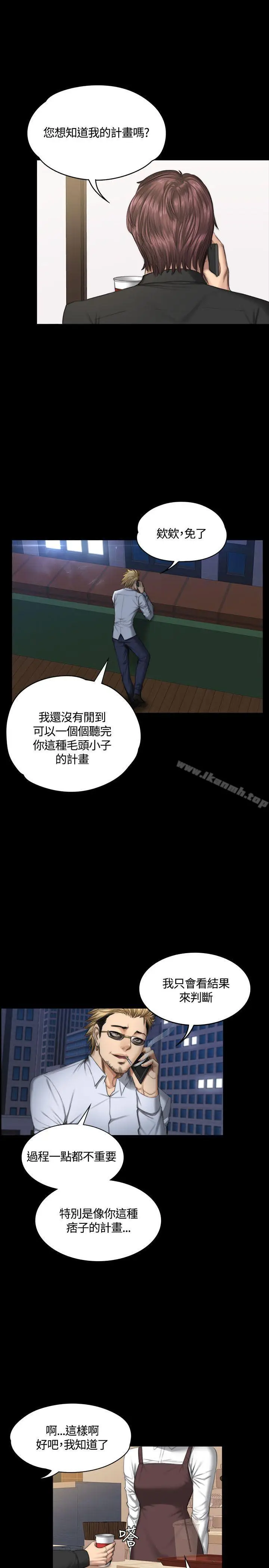 漫画《制作人:练习生》第38话第8张图