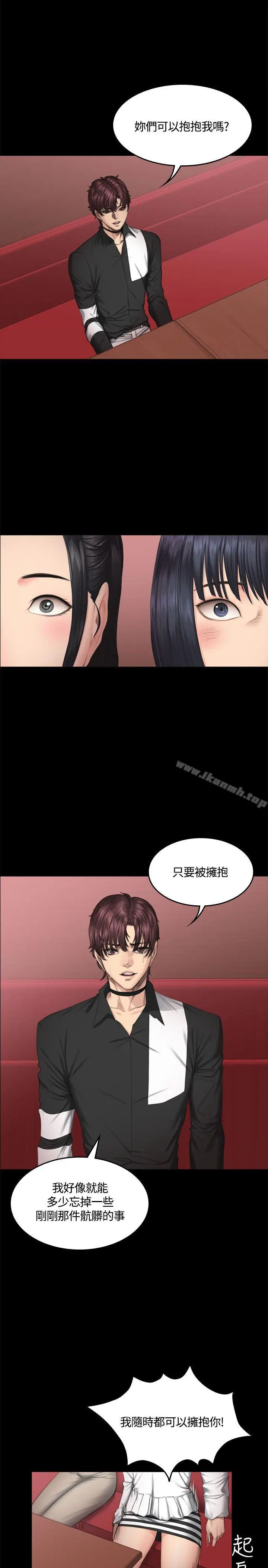 漫画《制作人:练习生》第39话第10张图