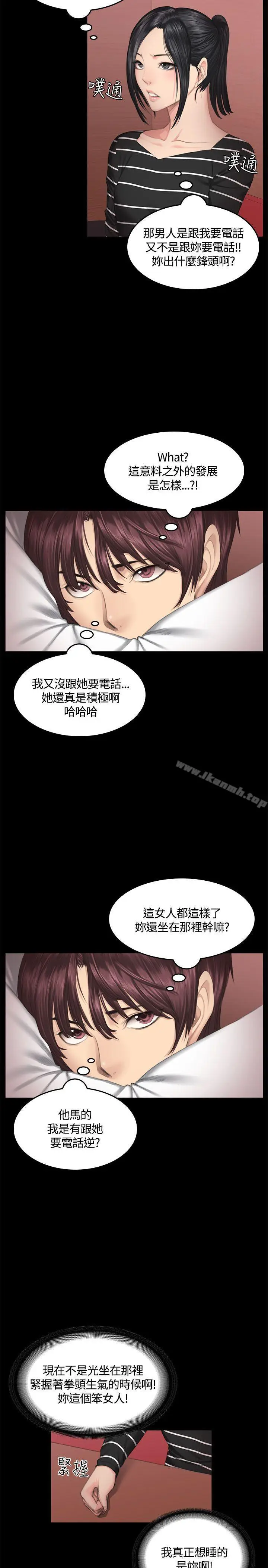 漫画《制作人:练习生》第39话第12张图