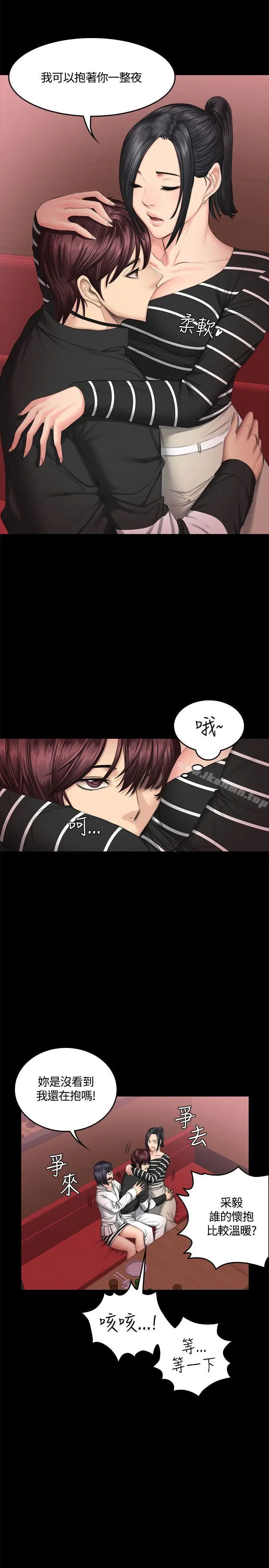 漫画《制作人:练习生》第39话第15张图
