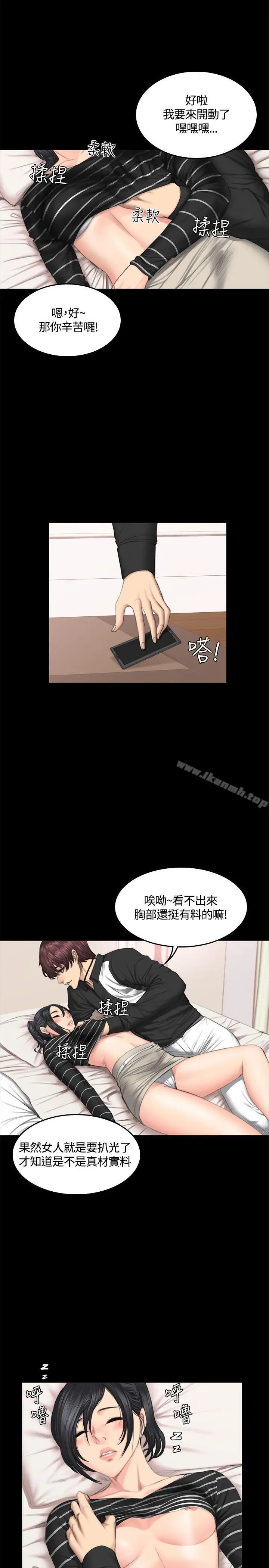 漫画《制作人:练习生》第39话第19张图