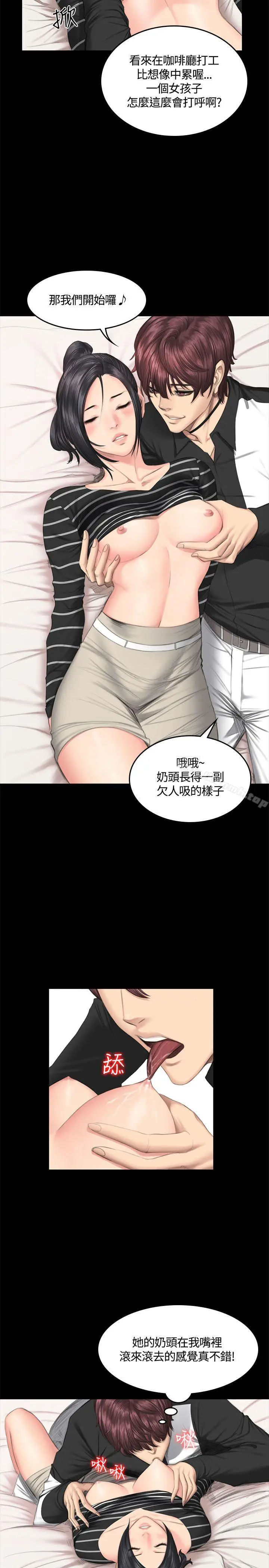漫画《制作人:练习生》第39话第20张图
