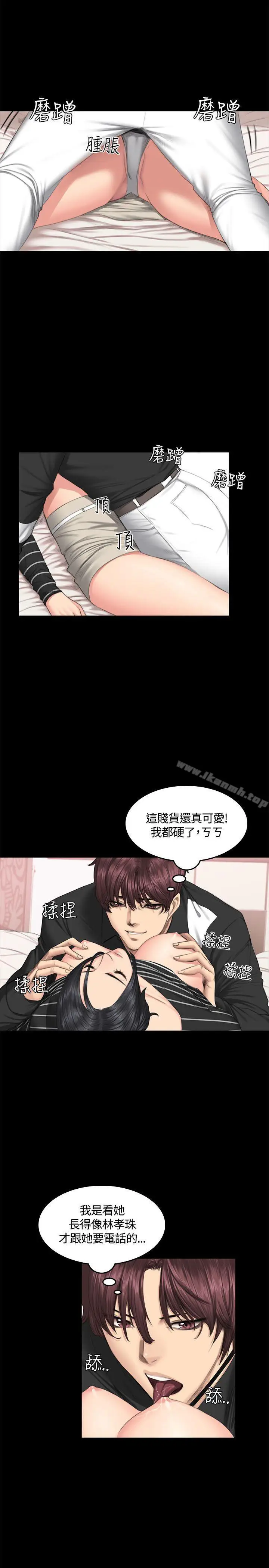 漫画《制作人:练习生》第39话第23张图