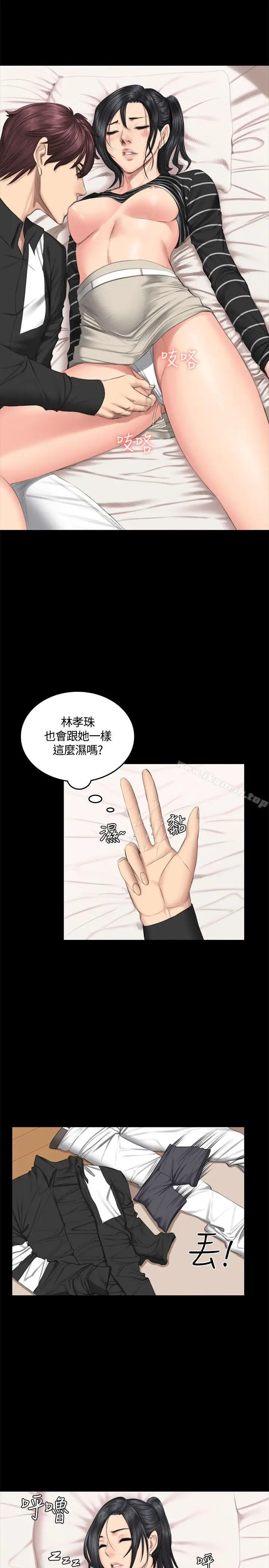 漫画《制作人:练习生》第39话第24张图