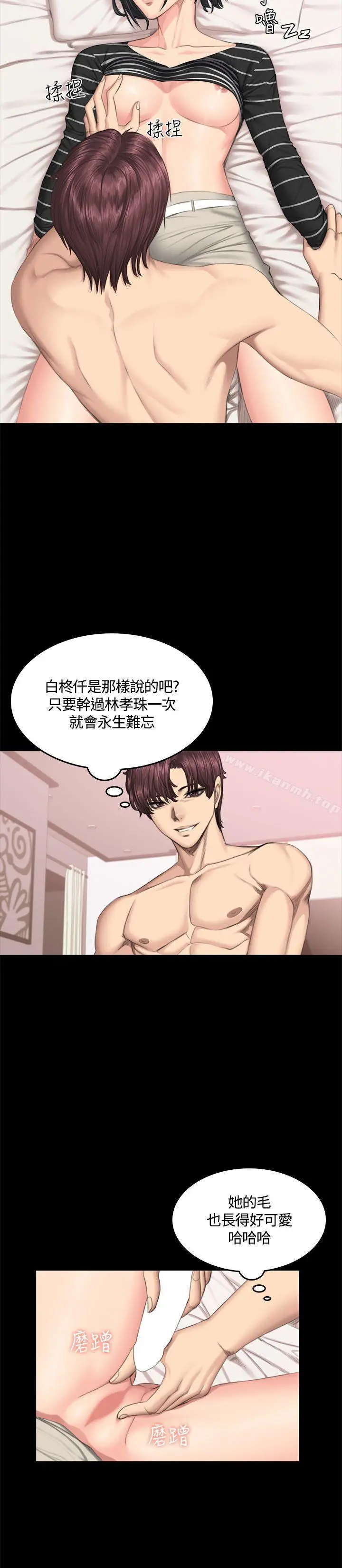 漫画《制作人:练习生》第39话第25张图