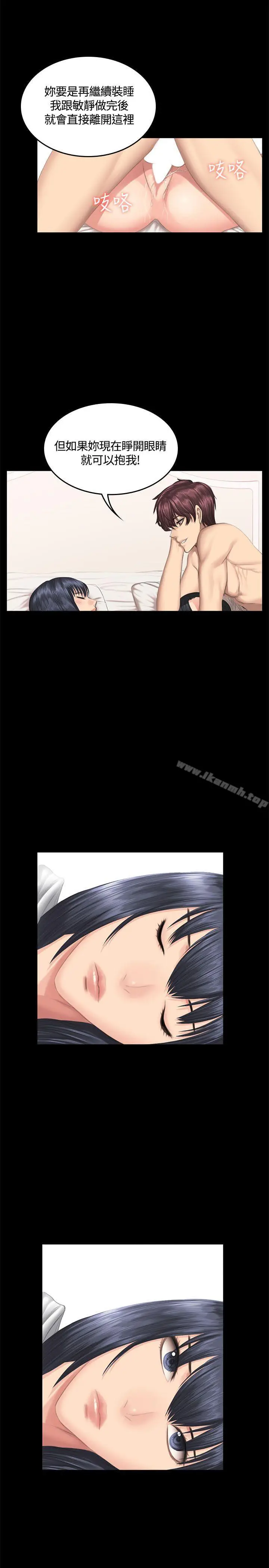 漫画《制作人:练习生》第39话第29张图