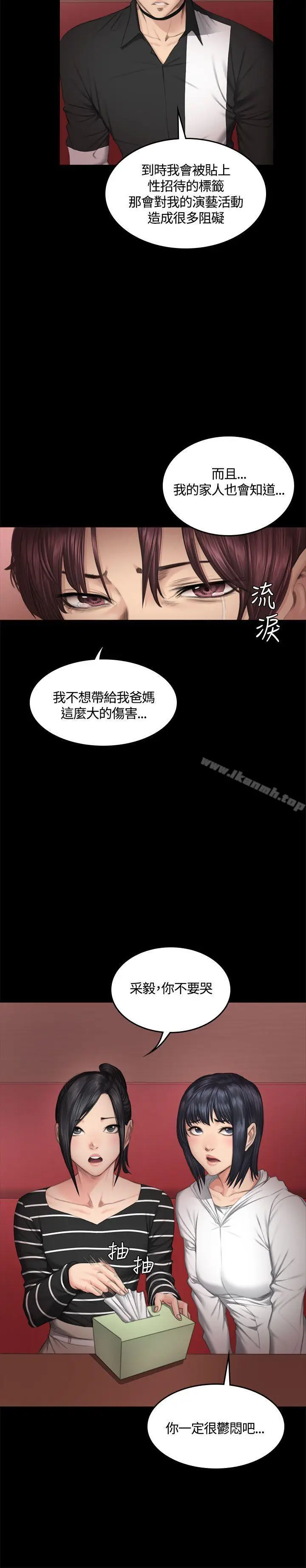 漫画《制作人:练习生》第39话第5张图