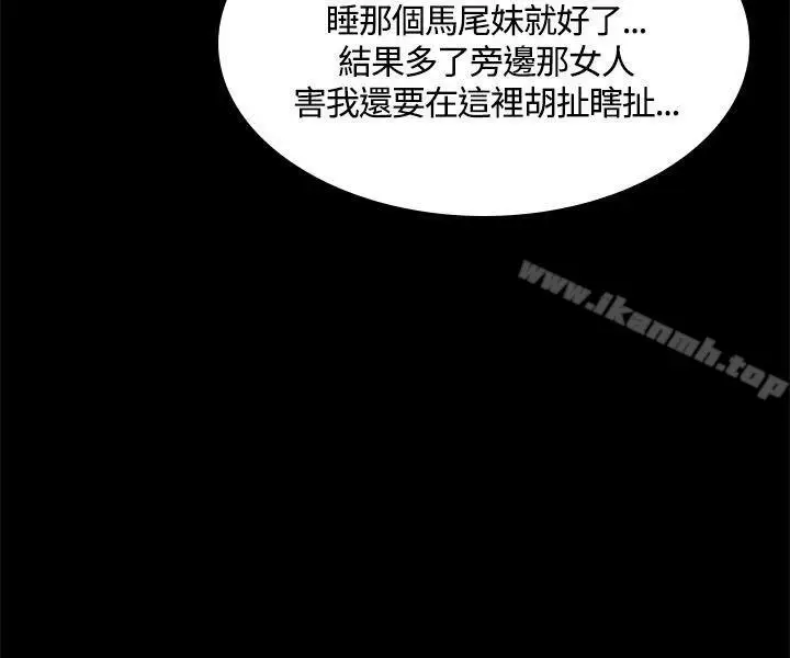 漫画《制作人:练习生》第39话第9张图