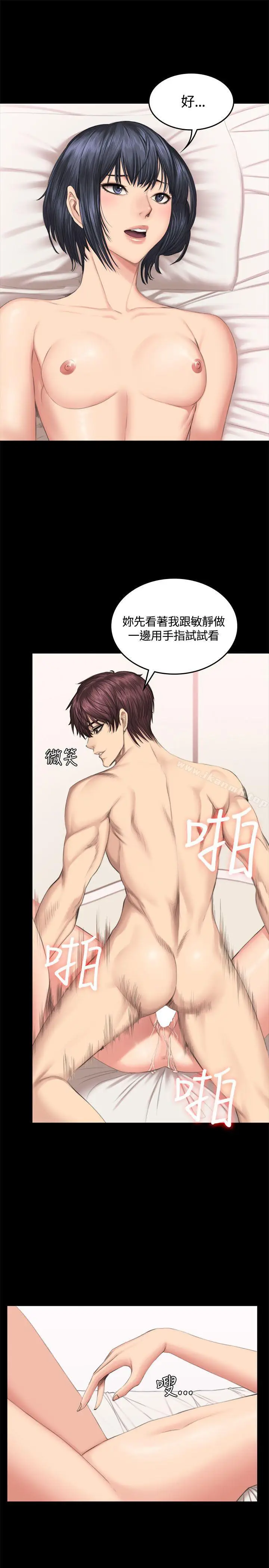 漫画《制作人:练习生》第40话第11张图