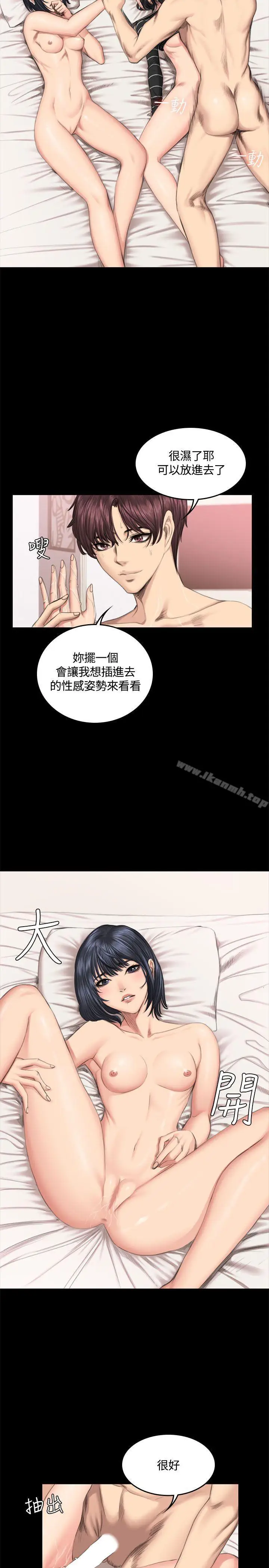 漫画《制作人:练习生》第40话第16张图