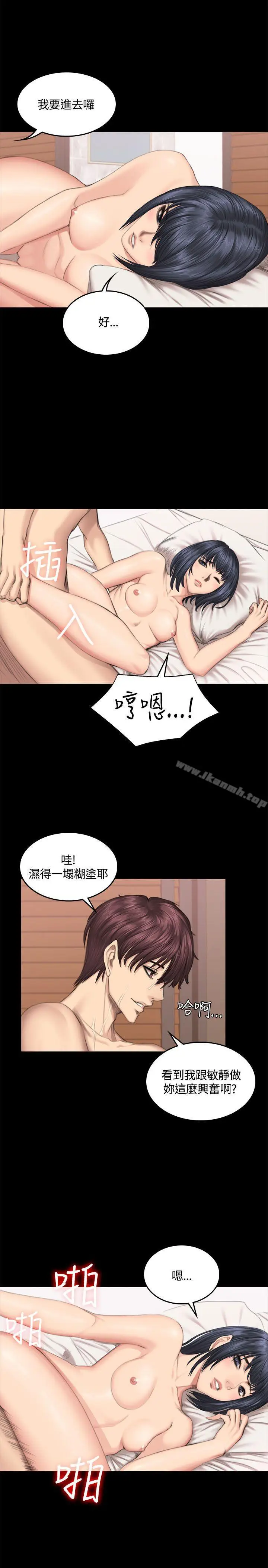 漫画《制作人:练习生》第40话第18张图