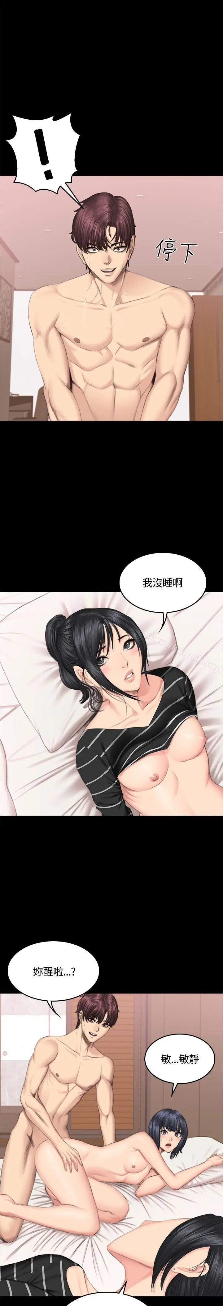 漫画《制作人:练习生》第40话第21张图