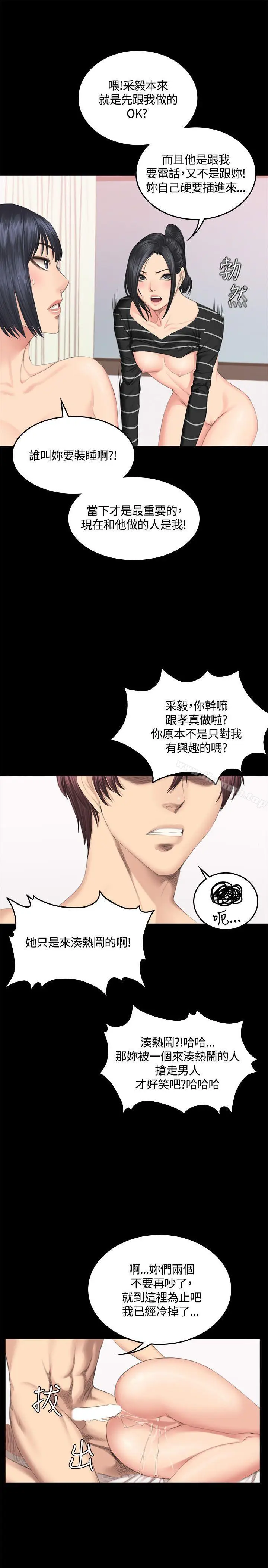 漫画《制作人:练习生》第40话第25张图
