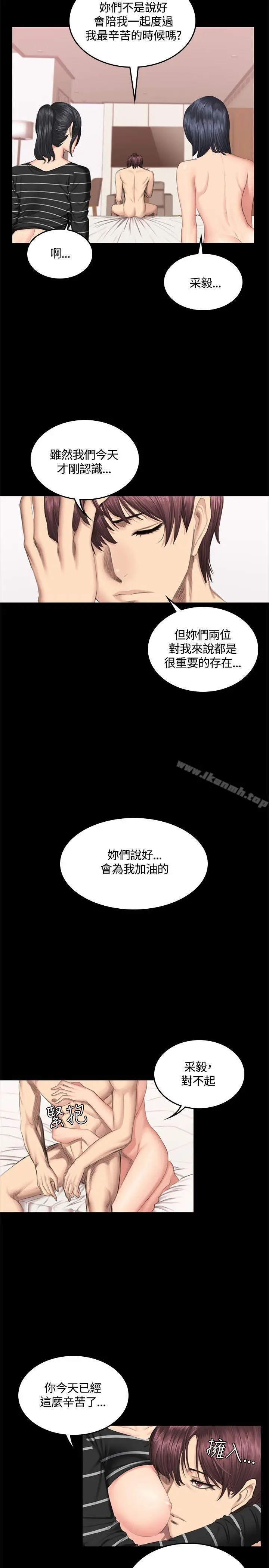 漫画《制作人:练习生》第40话第27张图